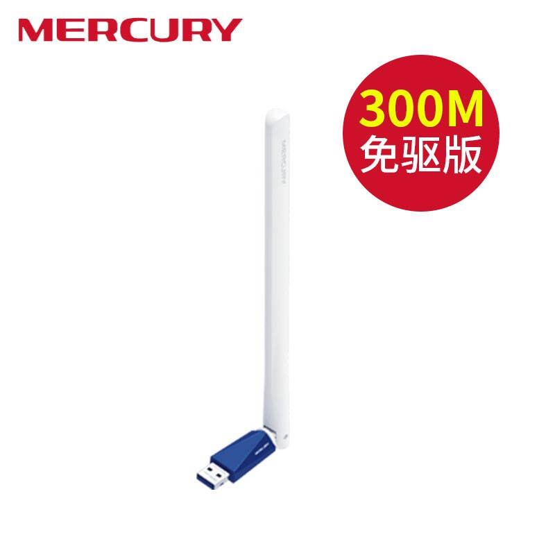 水星MW310UH免驱无线网卡 台式机与笔记本的WiFi自由解决方案